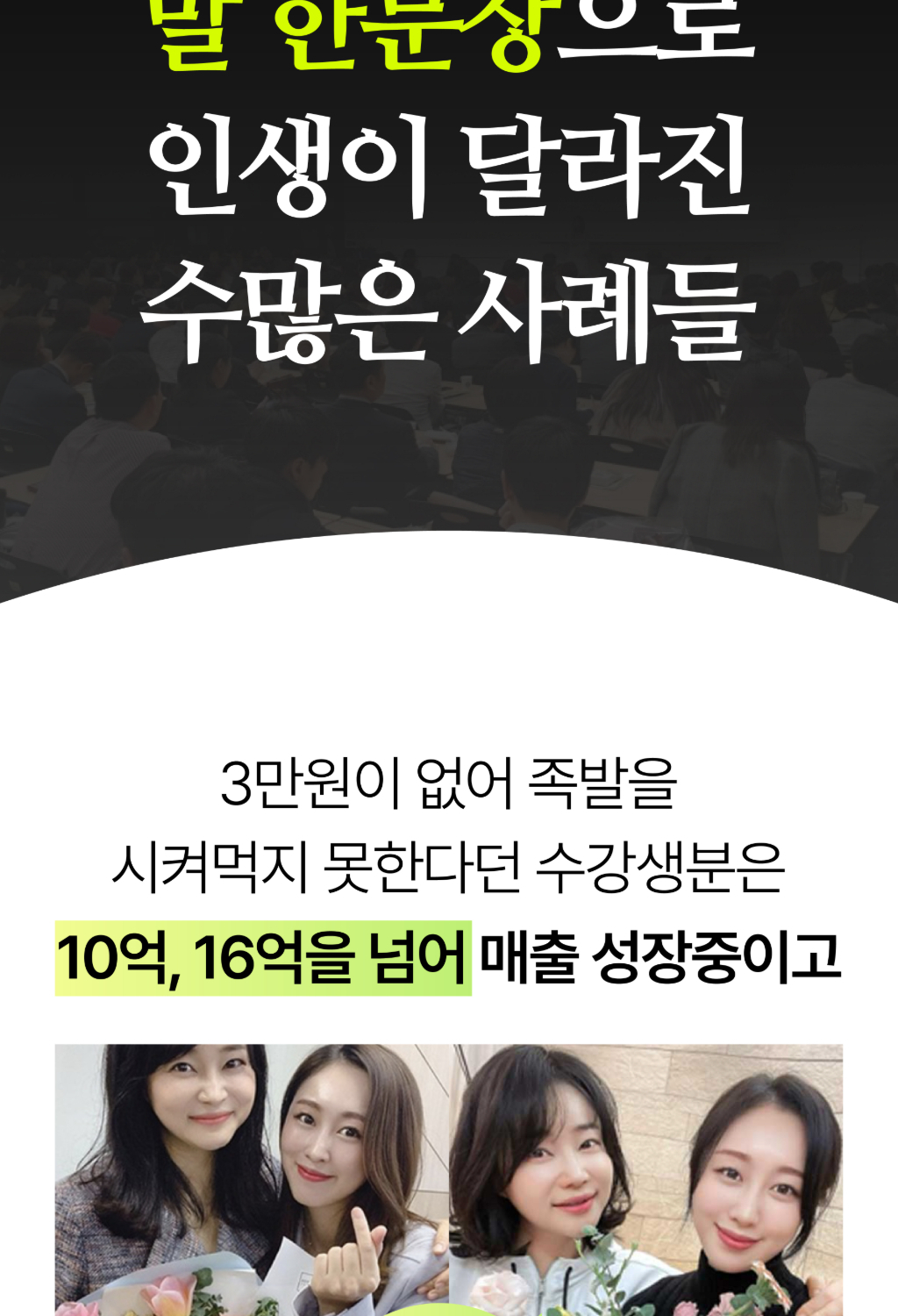 김주하 대표님 강의 상페 (매듭)-03_5