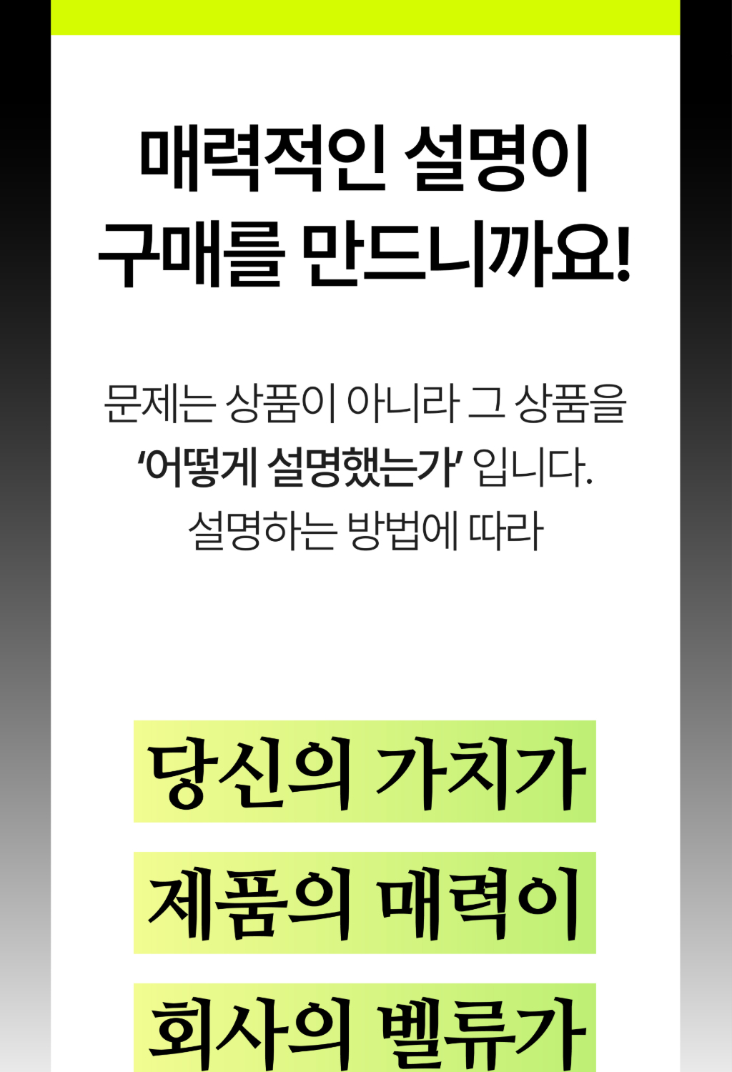 김주하 대표님 강의 상페 (매듭)-04_6