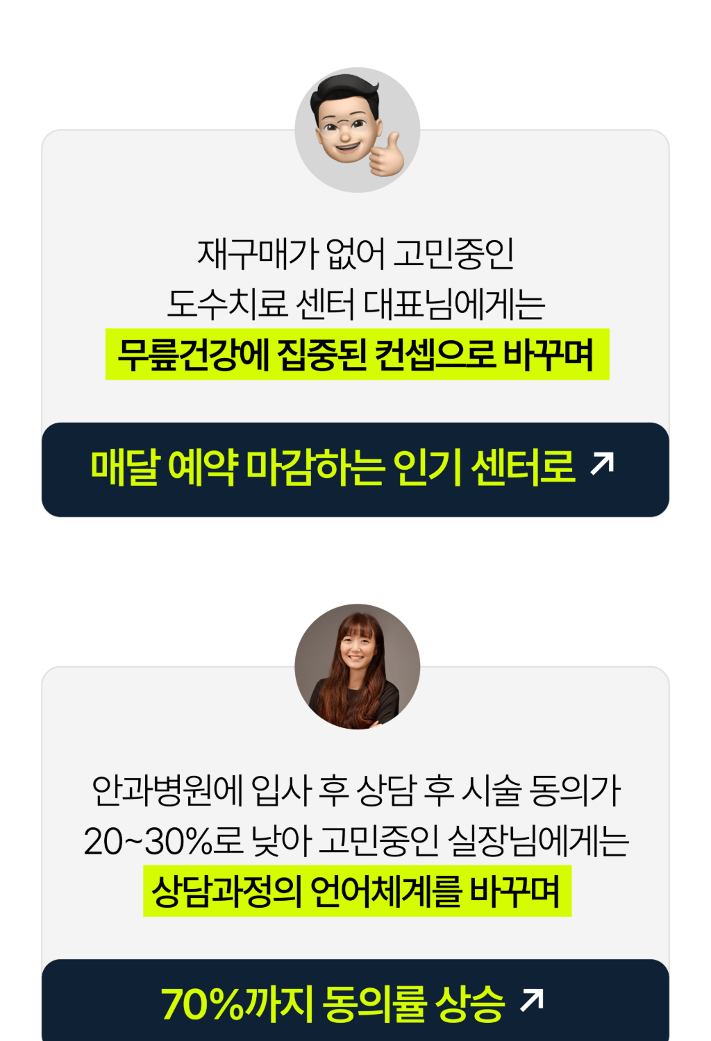 김주하 대표님 강의 상페 (매듭)-05_3