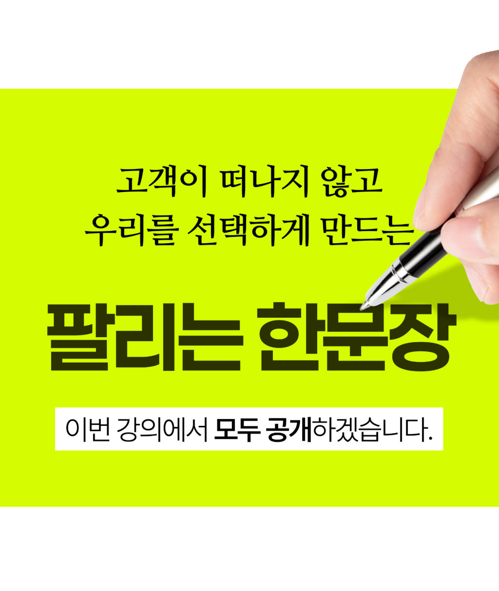 김주하 대표님 강의 상페 (매듭)-04_10