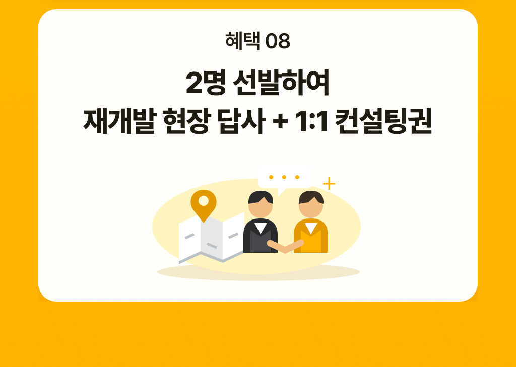 라이브 혜택_4