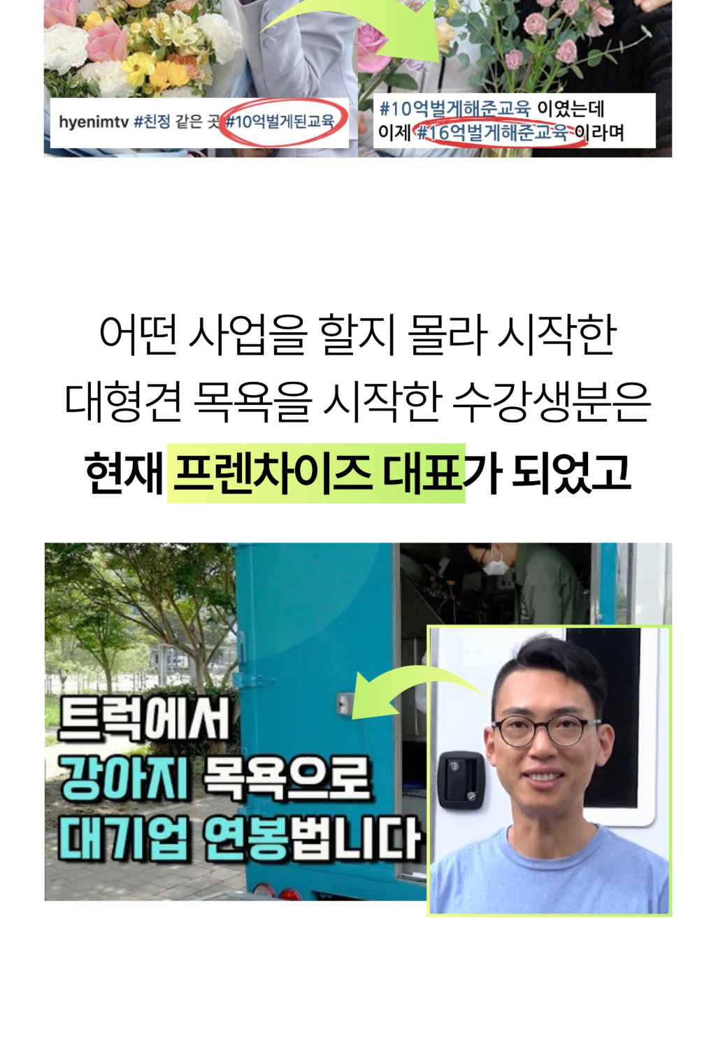 김주하 대표님 강의 상페 (매듭)-03_6