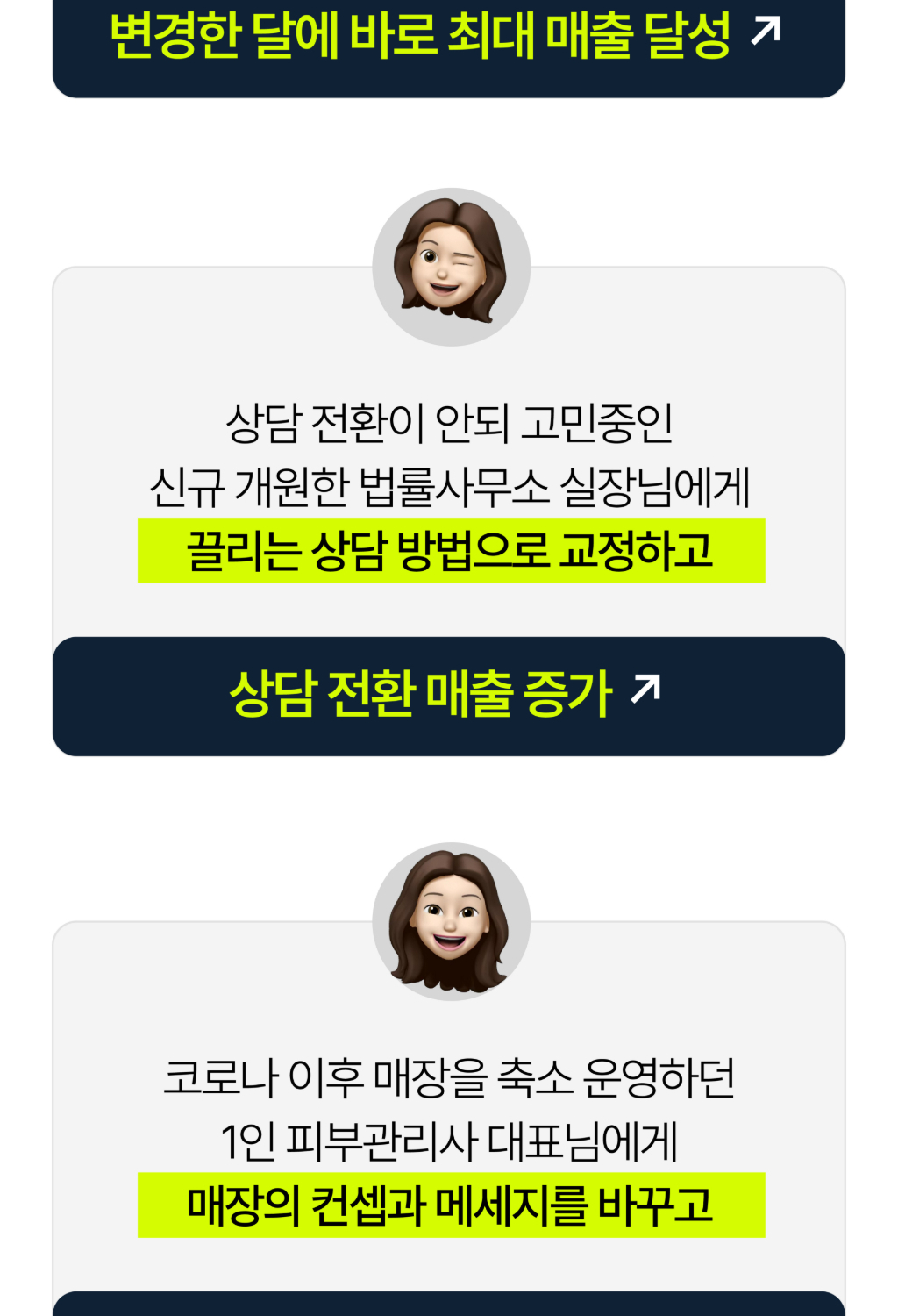 김주하 대표님 강의 상페 (매듭)-05_6