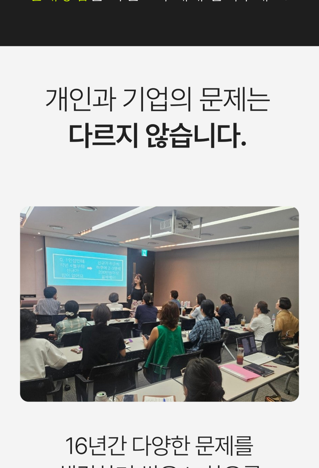 김주하 대표님 강의 상페 (매듭)-07_3