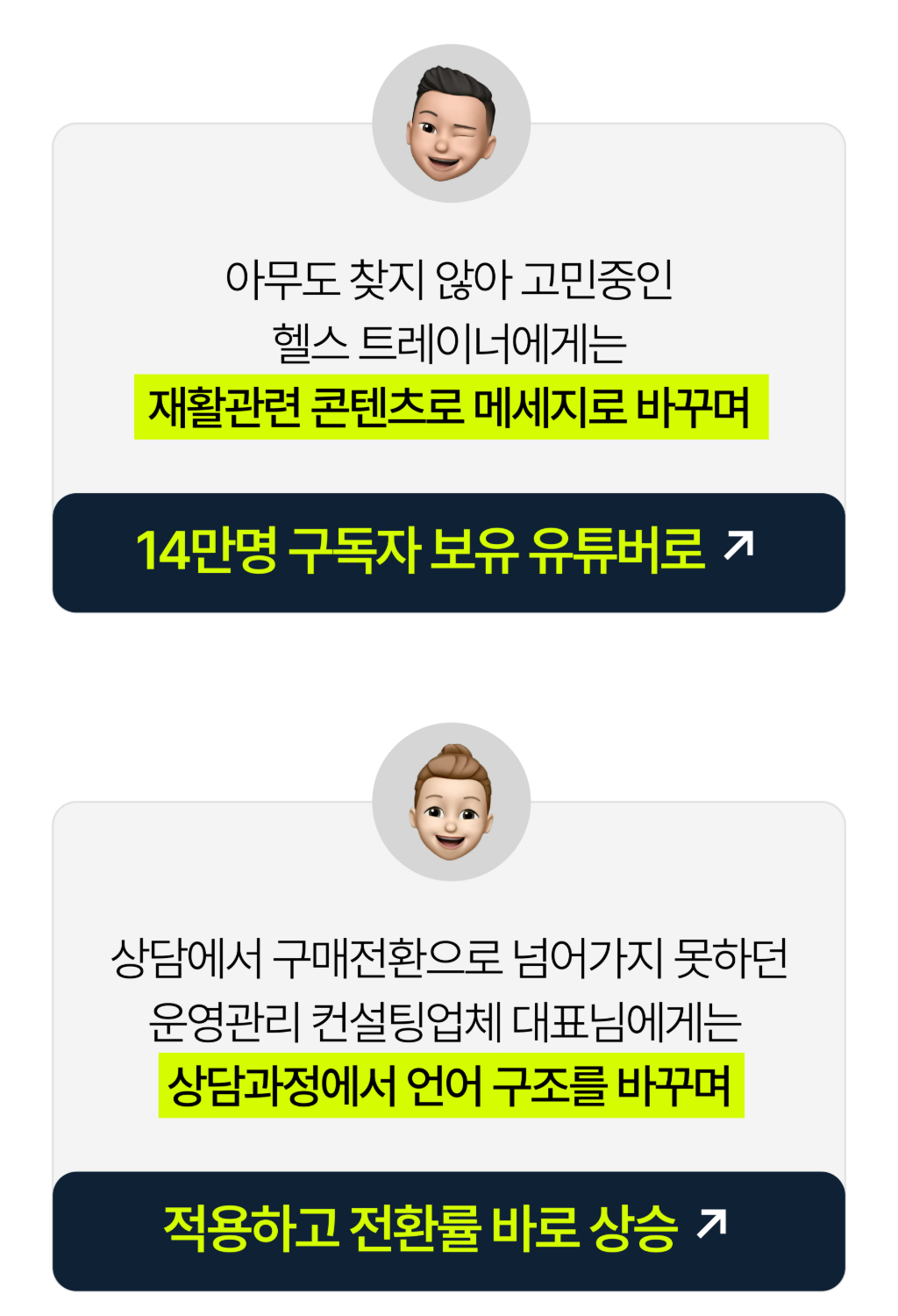 김주하 대표님 강의 상페 (매듭)-05_2