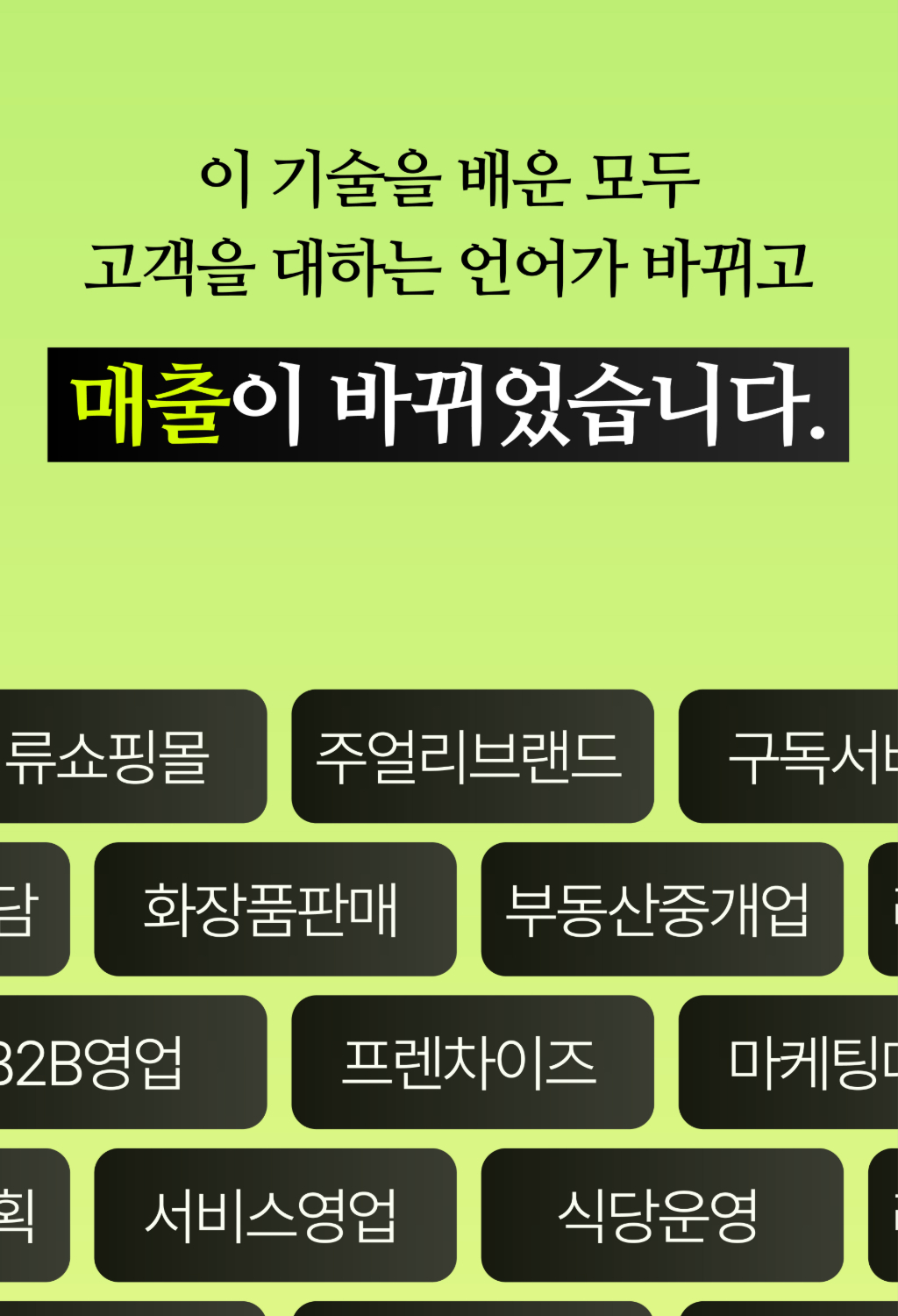 김주하 대표님 강의 상페 (매듭)-04_1