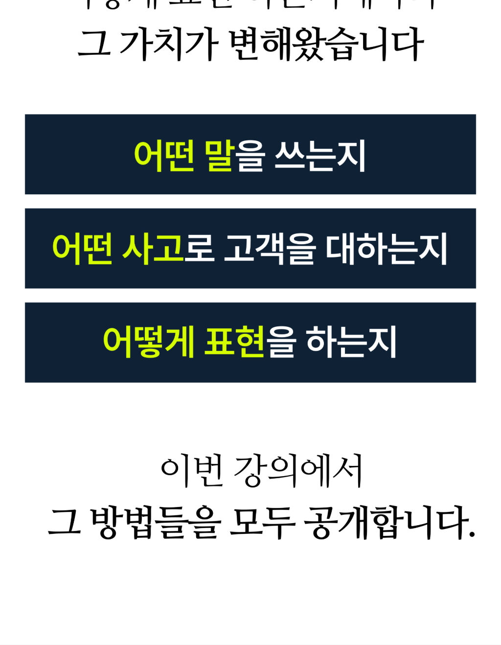 김주하 대표님 강의 상페 (매듭)-06_10