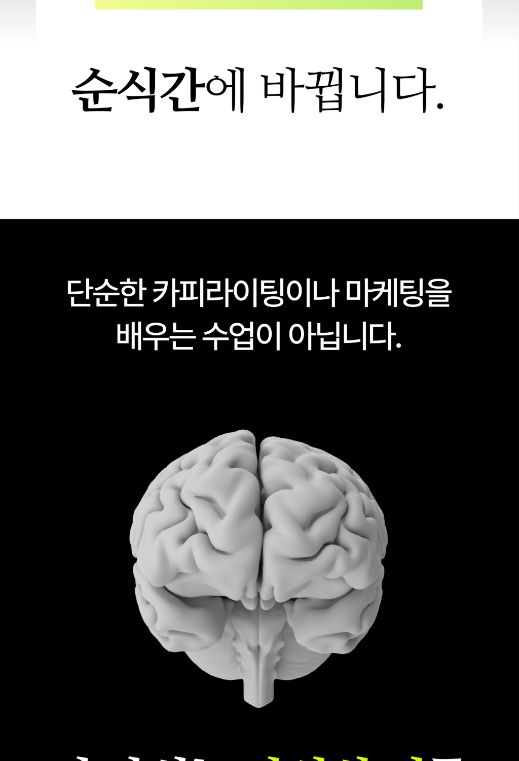 김주하 대표님 강의 상페 (매듭)-04_7