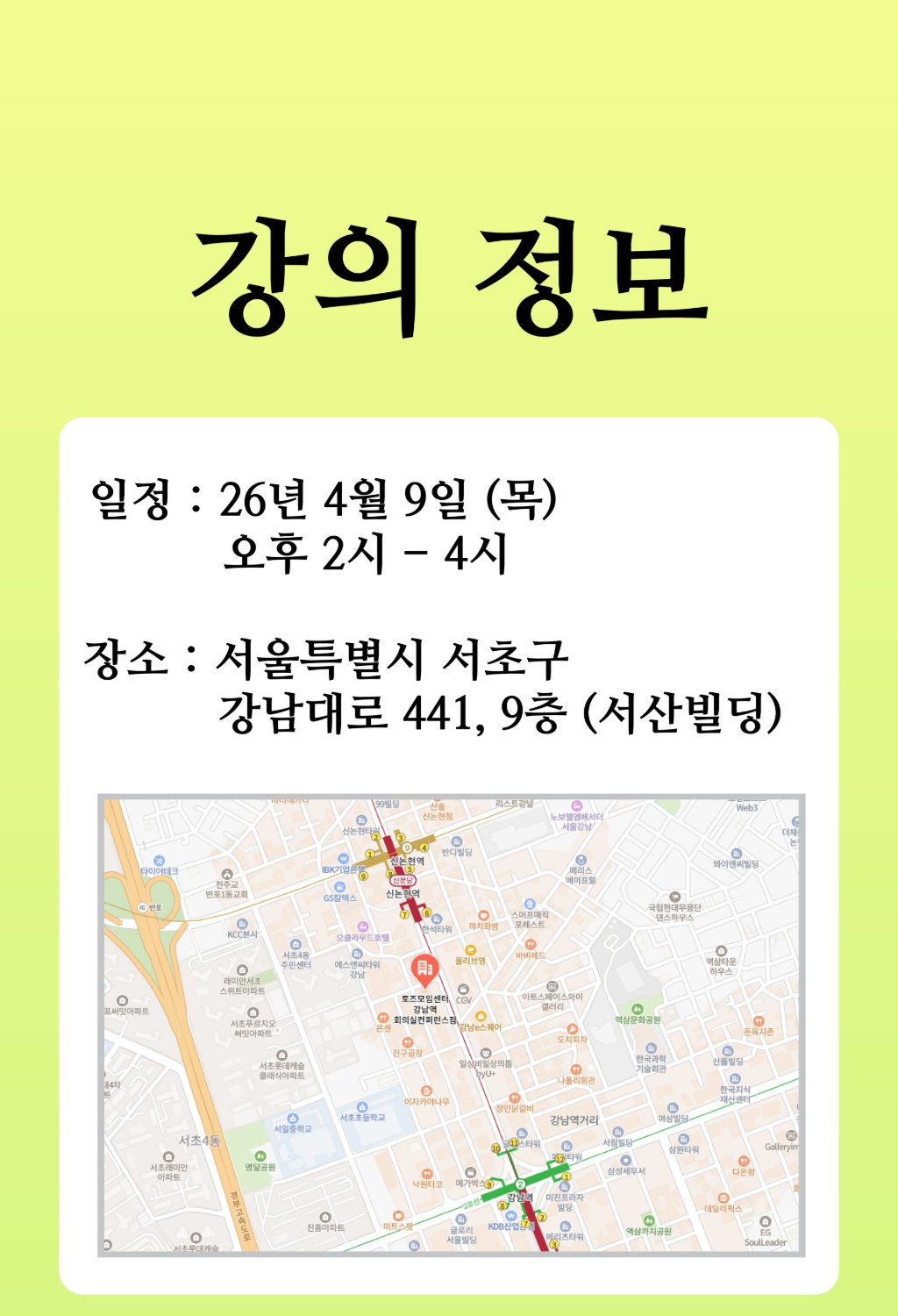 김주하 대표님 강의 상페 (매듭)-08_1