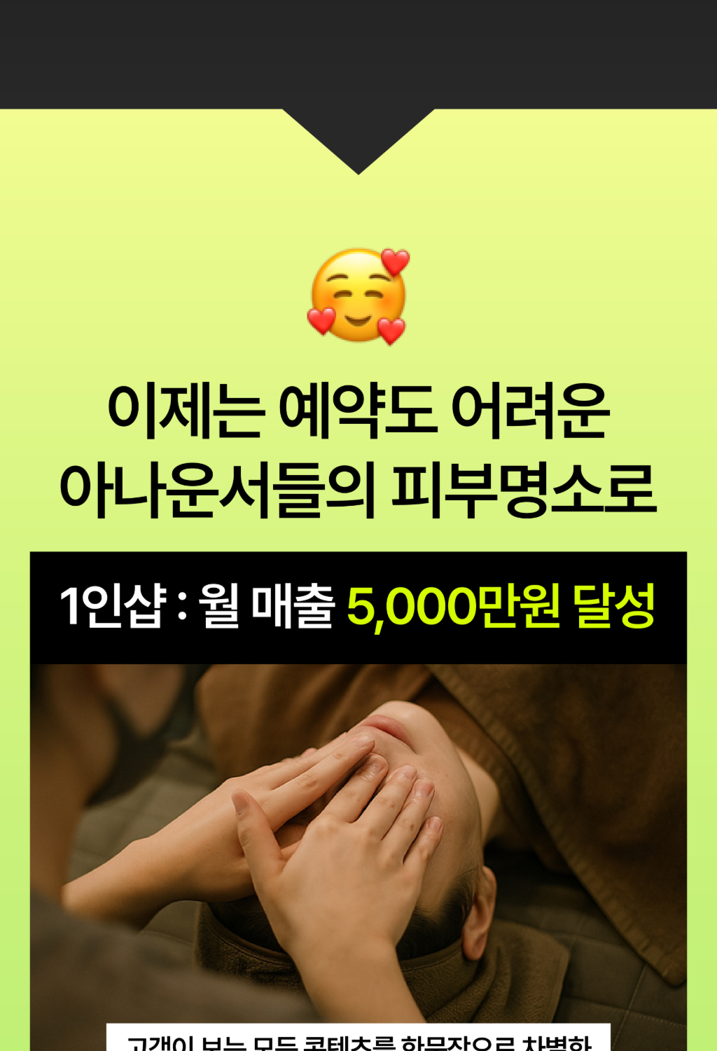 김주하 대표님 강의 상페 (매듭)-03_2