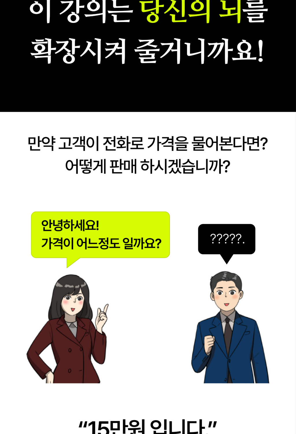 김주하 대표님 강의 상페 (매듭)-04_8