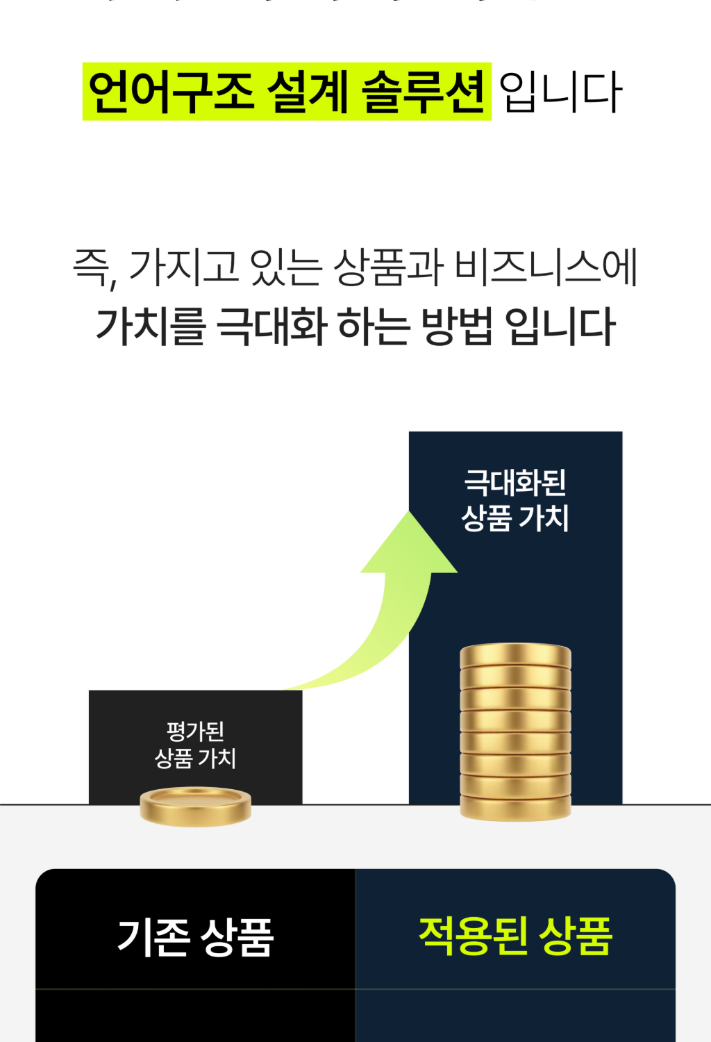 김주하 대표님 강의 상페 (매듭)-06_8