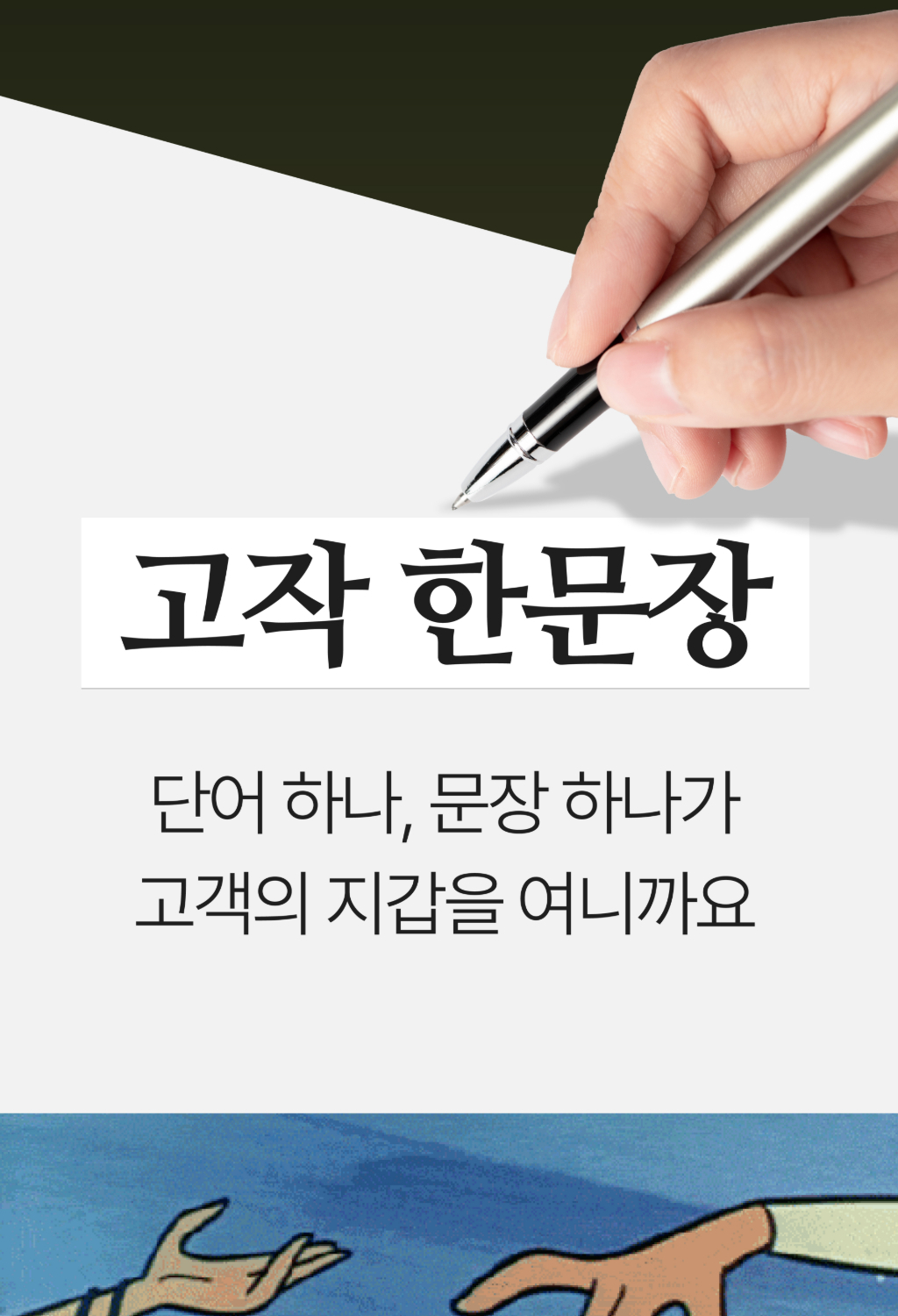 김주하 대표님 강의 상페 (매듭)-02_5