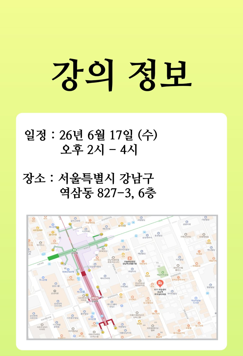 김주하 대표님 강의 상페 (매듭)-08_1