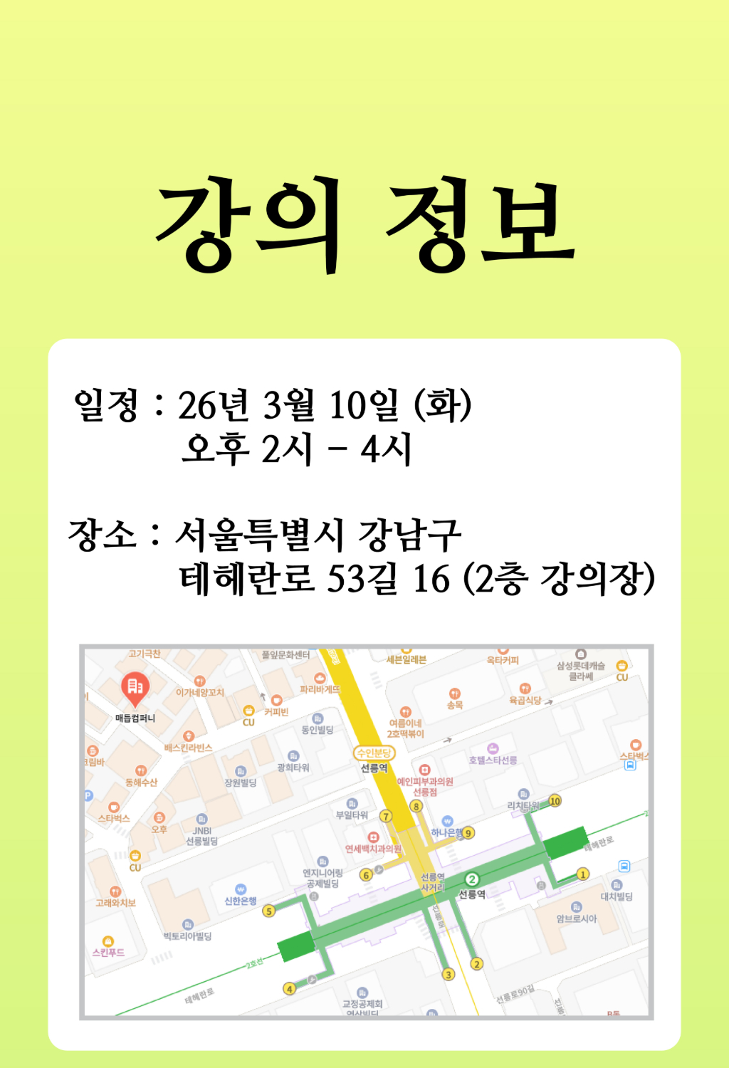 김주하 대표님 강의 상페 (매듭)-08_1