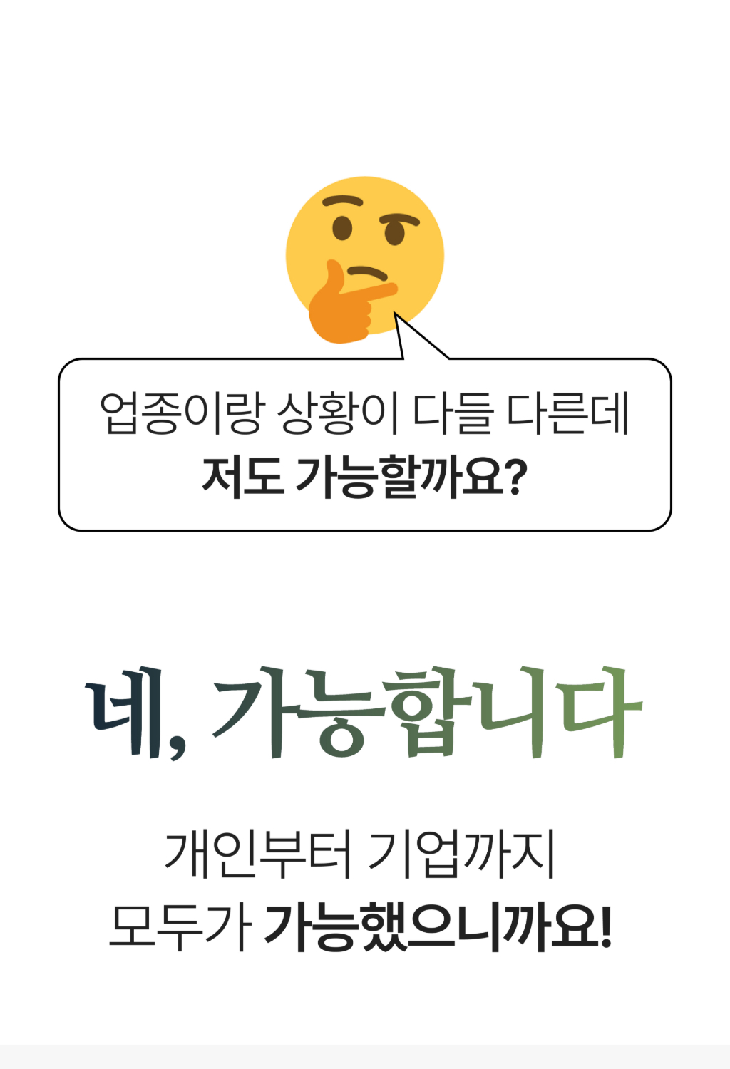 김주하 대표님 강의 상페 (매듭)-07_1