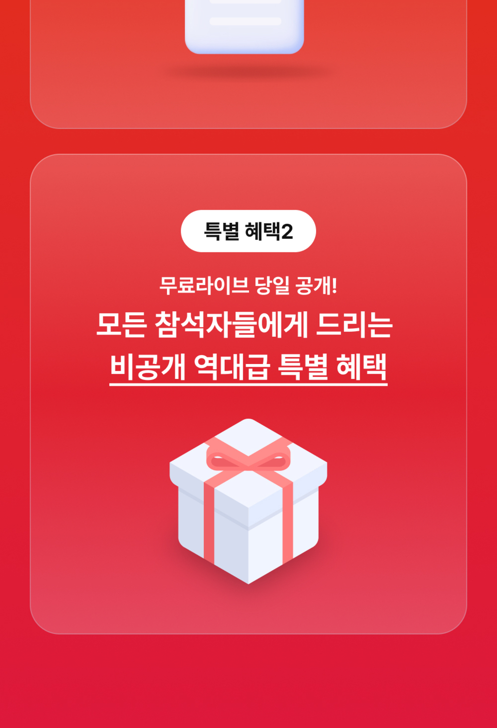 05-무료강의혜택_2