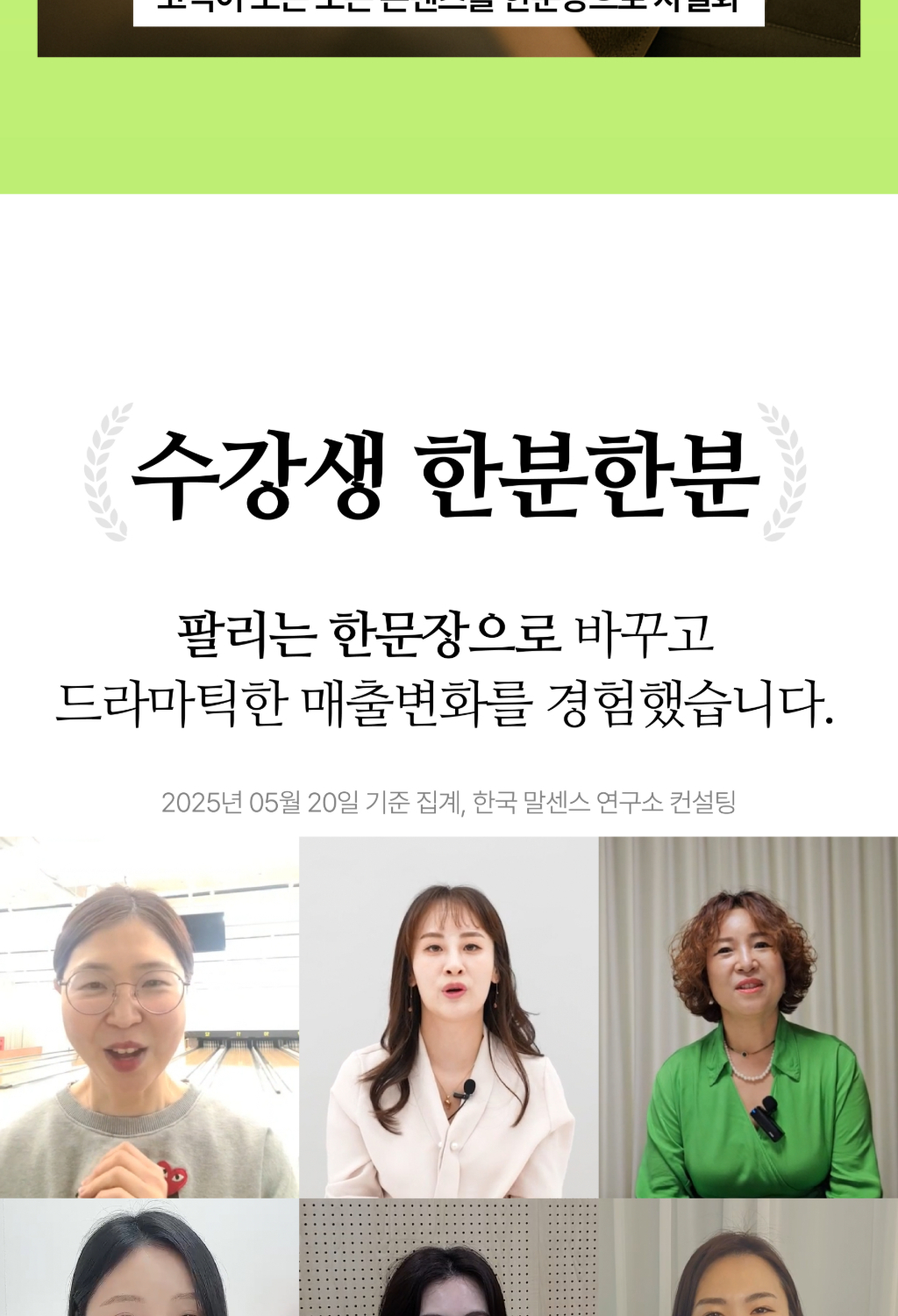 김주하 대표님 강의 상페 (매듭)-03_3