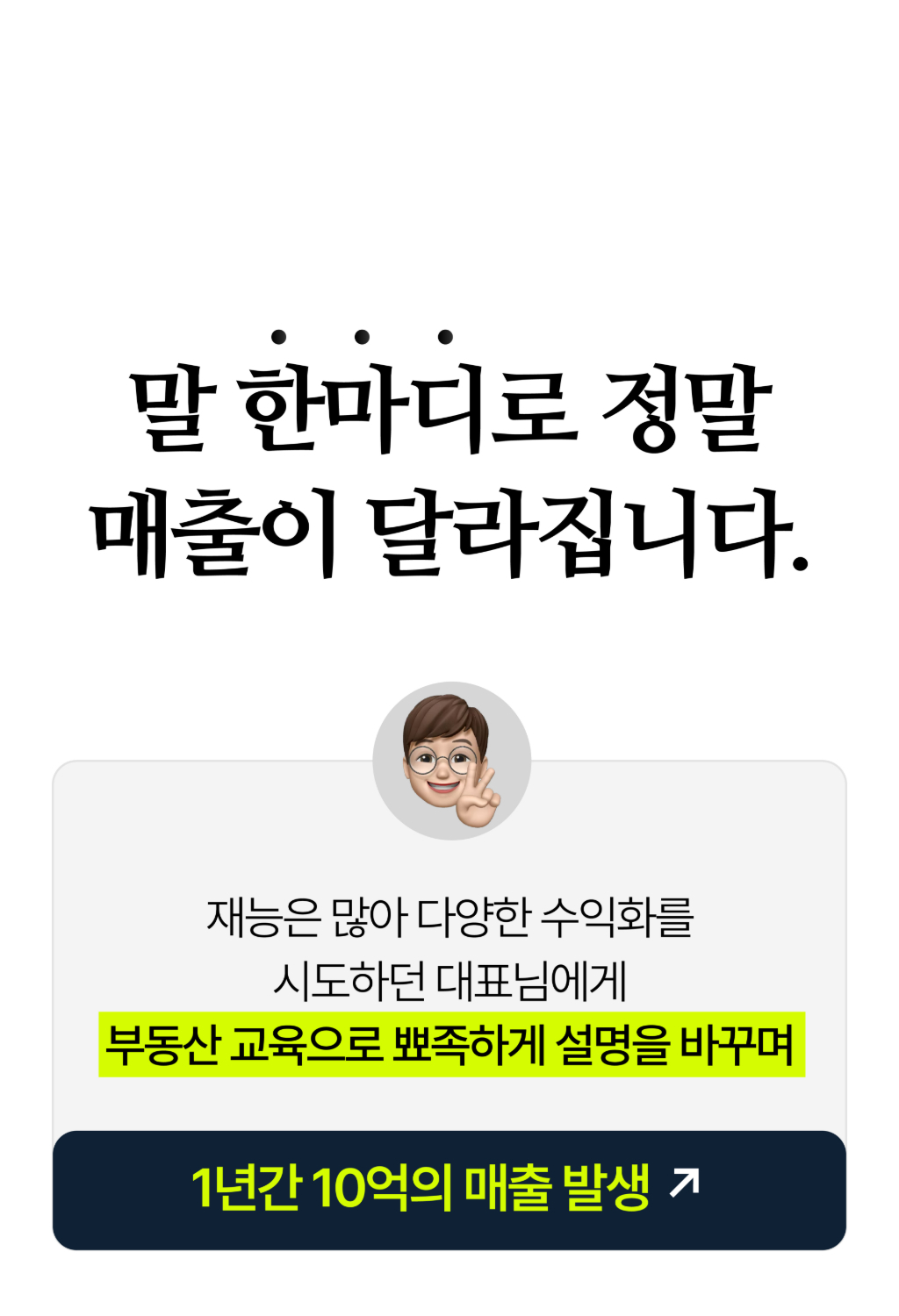 김주하 대표님 강의 상페 (매듭)-05_1