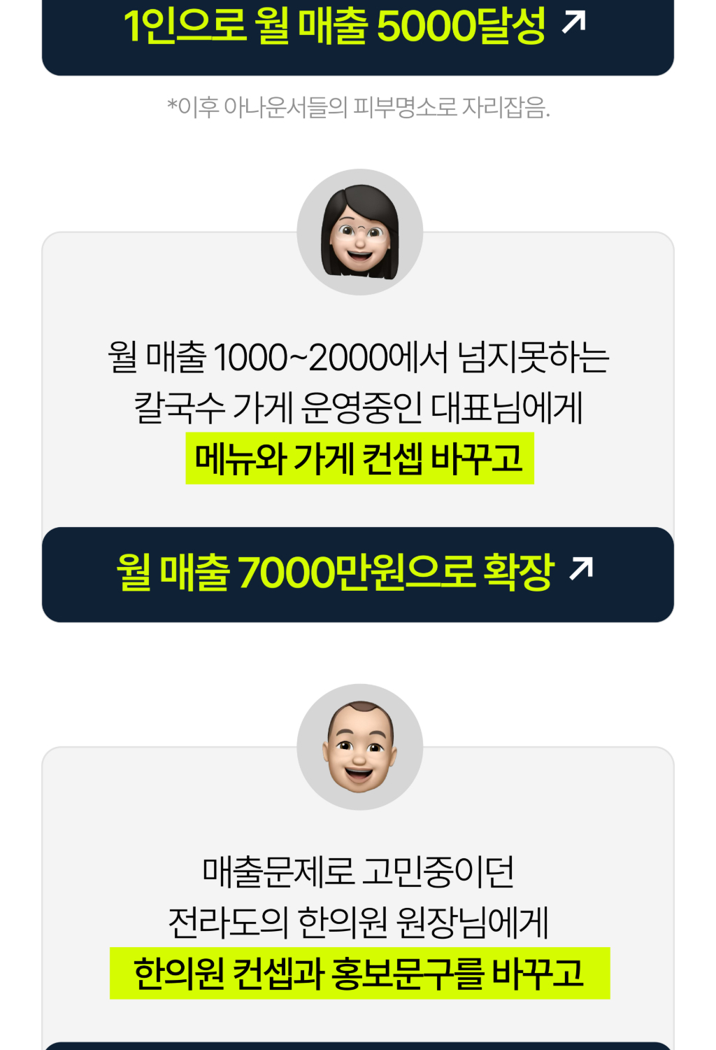 김주하 대표님 강의 상페 (매듭)-05_7