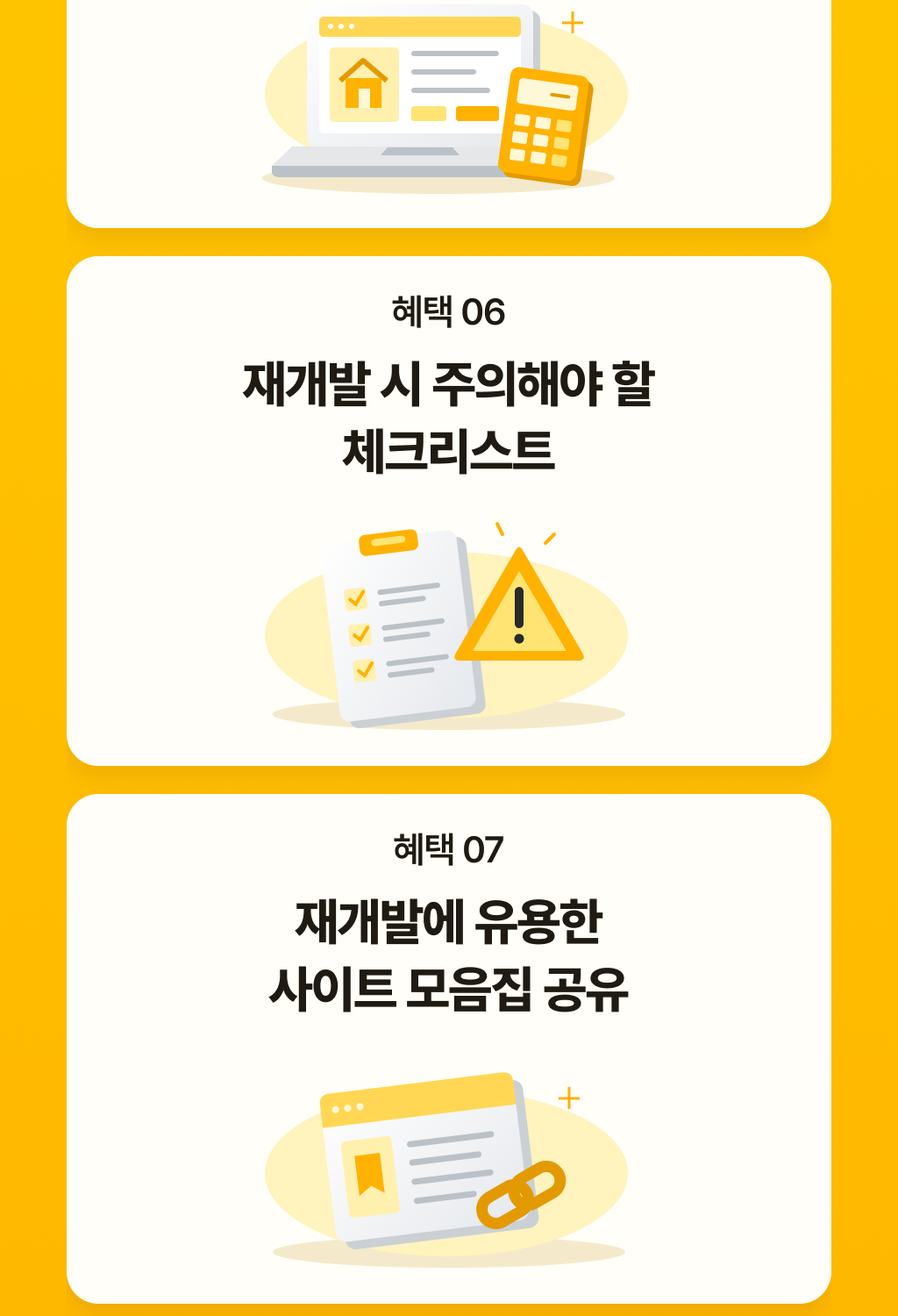 라이브 혜택_3
