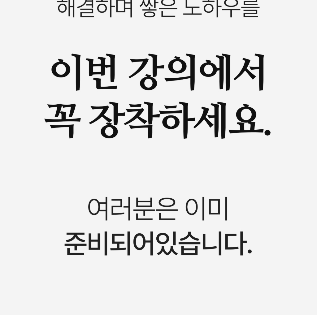 김주하 대표님 강의 상페 (매듭)-07_4