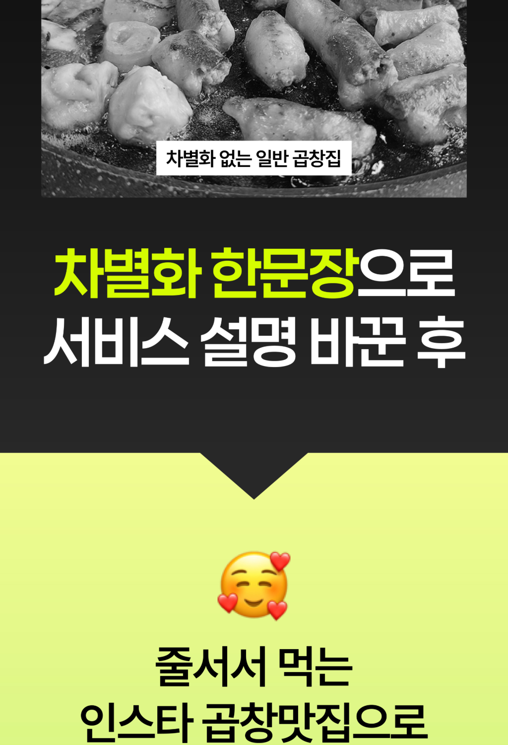 김주하 대표님 강의 상페 (매듭)-02_7