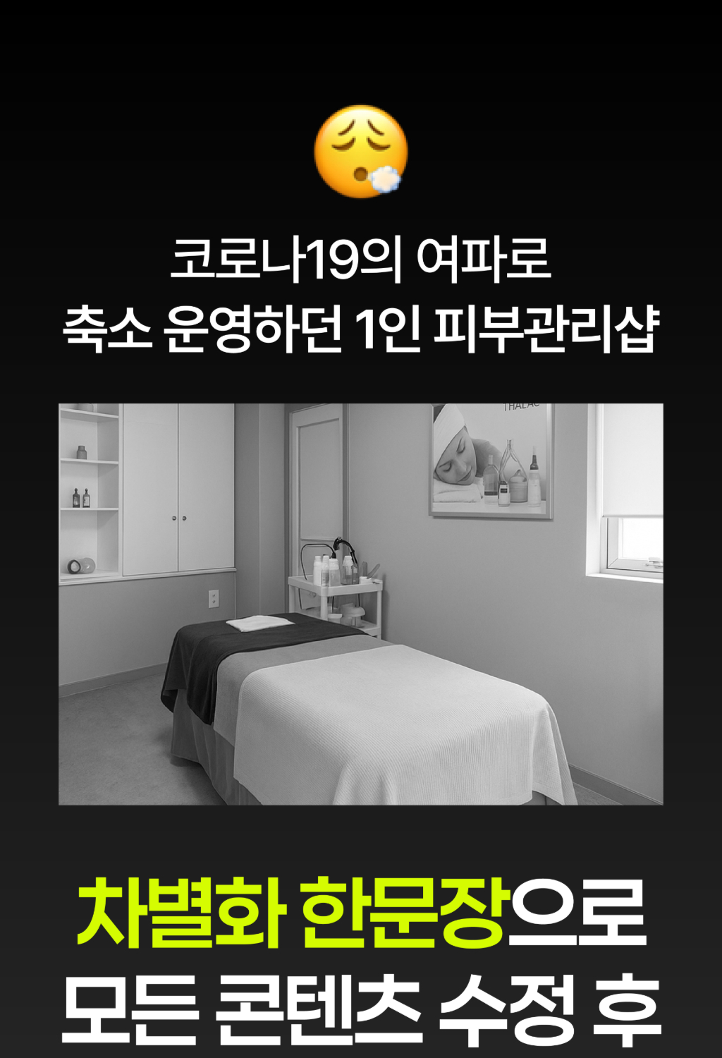 김주하 대표님 강의 상페 (매듭)-03_1