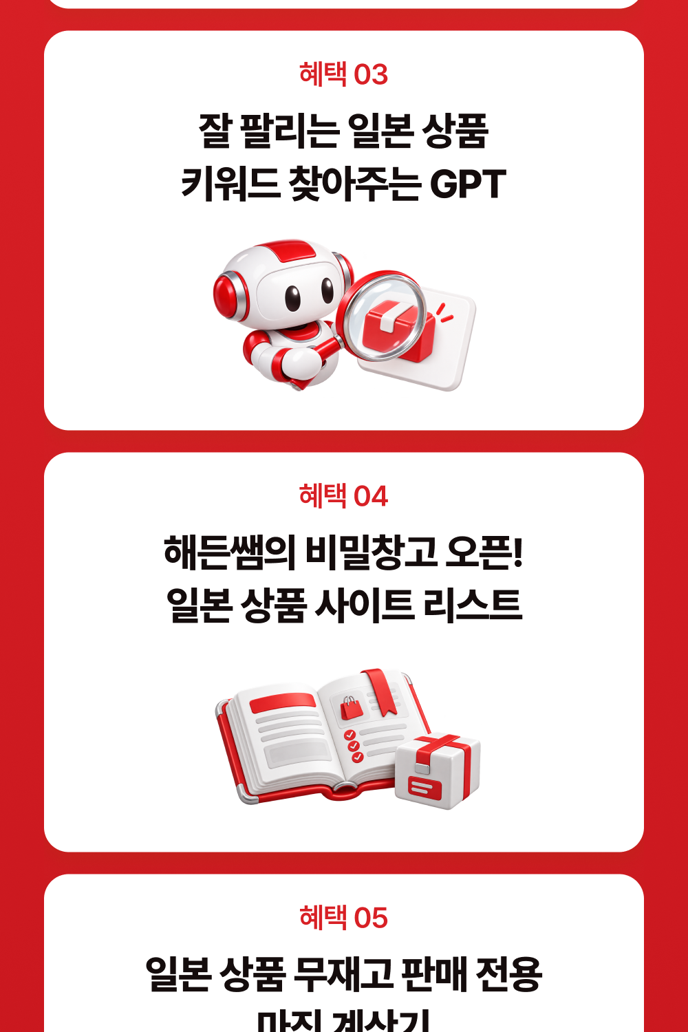 라이브 참여 혜택 배너 (1000 x 1600 사이즈)_2