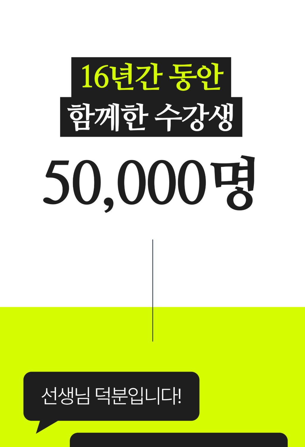 김주하 대표님 강의 상페 (매듭)-02_1