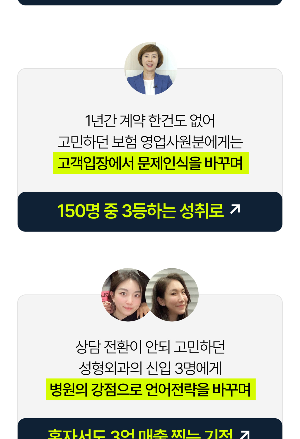 김주하 대표님 강의 상페 (매듭)-05_4