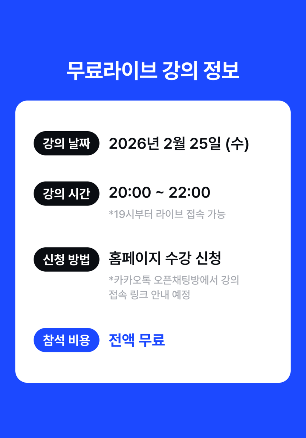 renew-8(무료라이브ver)