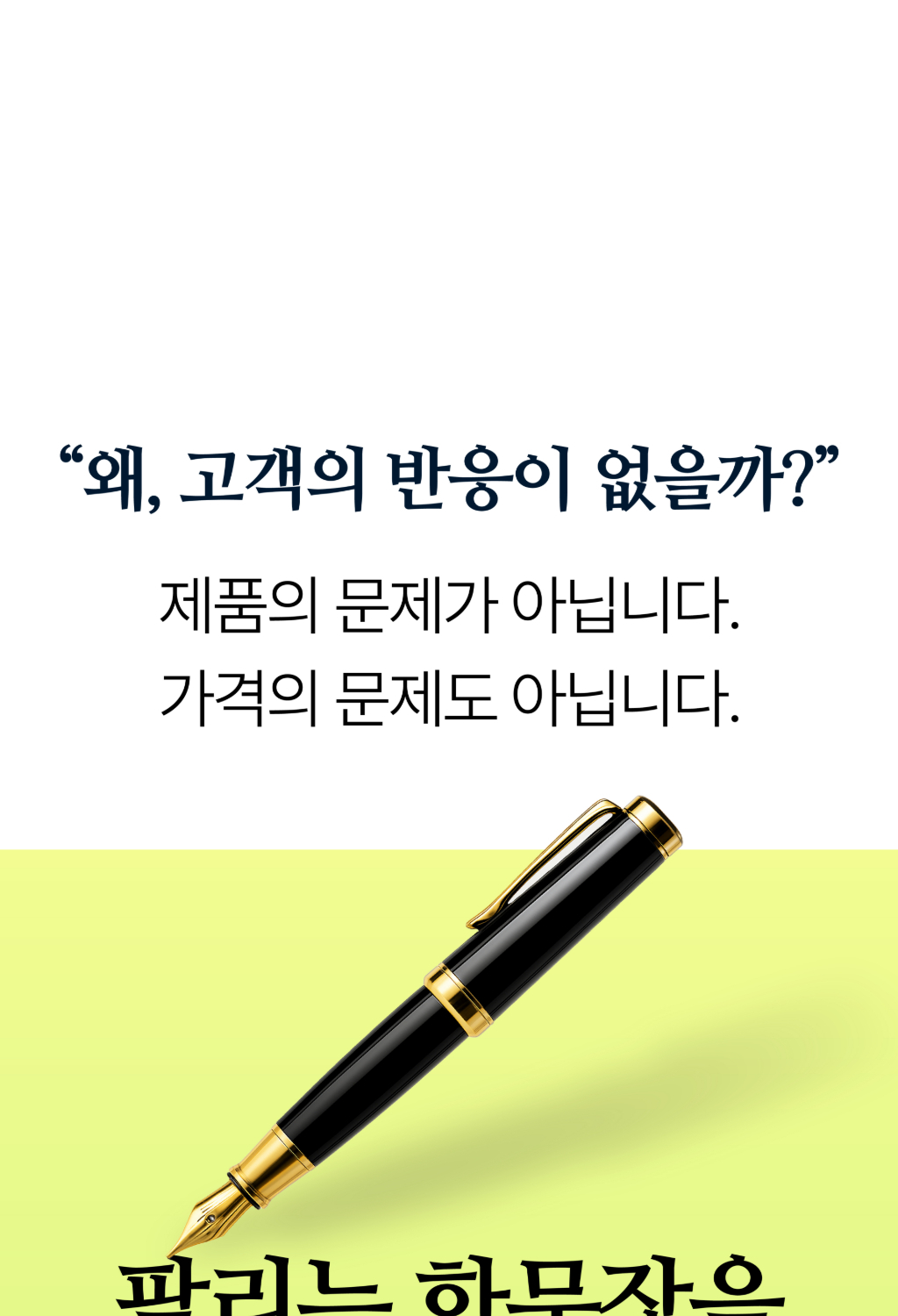 김주하 대표님 강의 상페 (매듭)-06_1