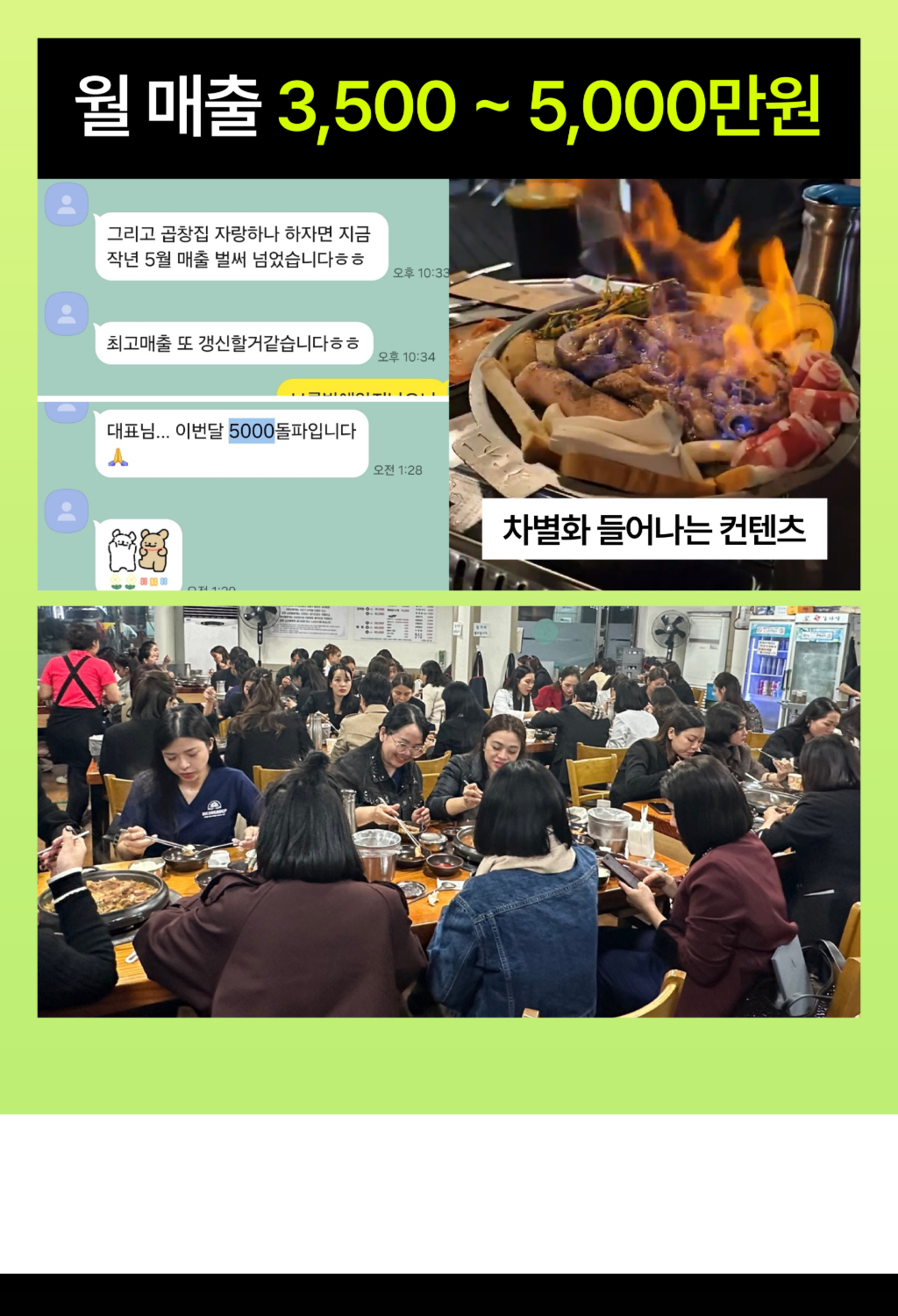 김주하 대표님 강의 상페 (매듭)-02_8