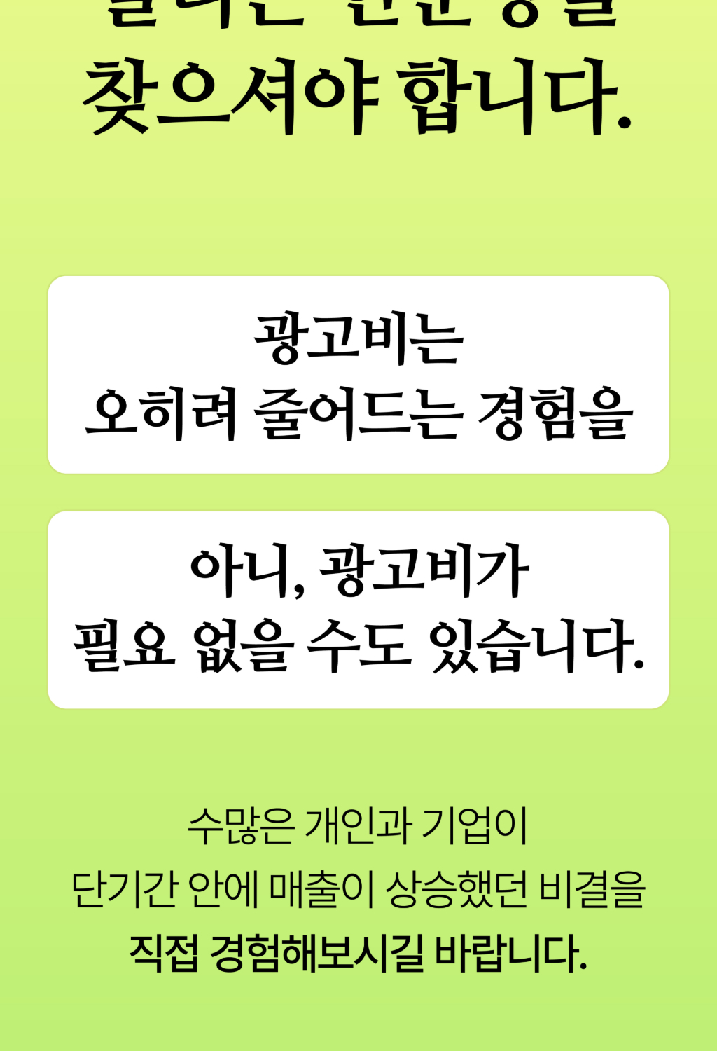 김주하 대표님 강의 상페 (매듭)-06_2