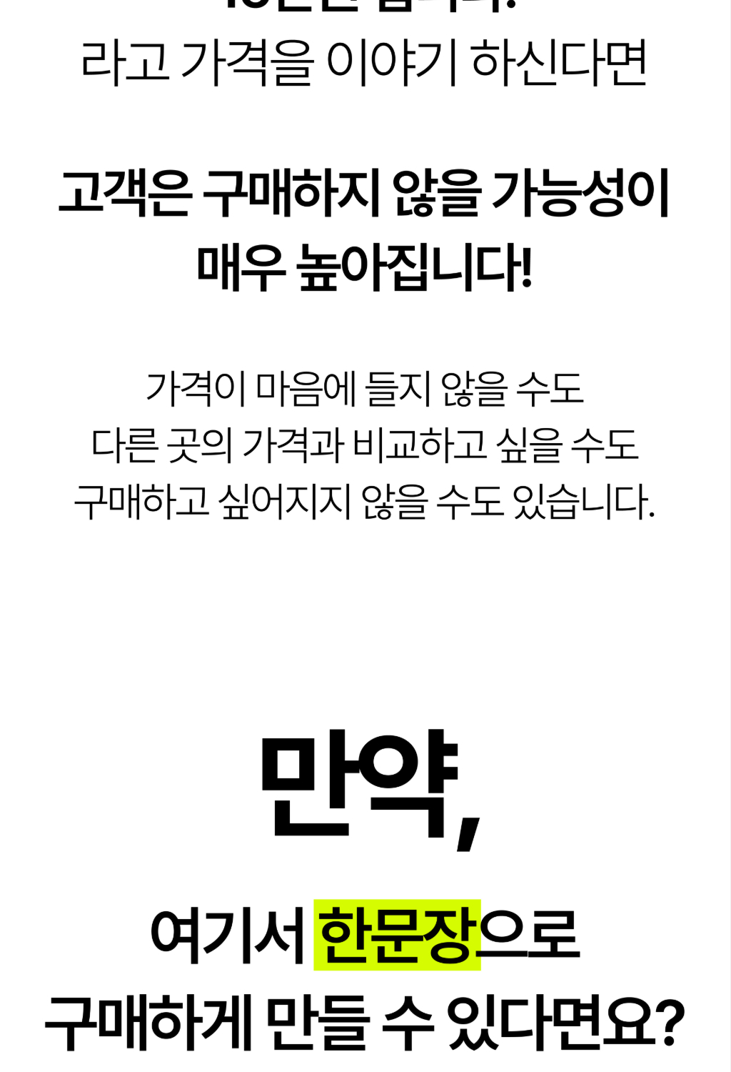 김주하 대표님 강의 상페 (매듭)-04_9