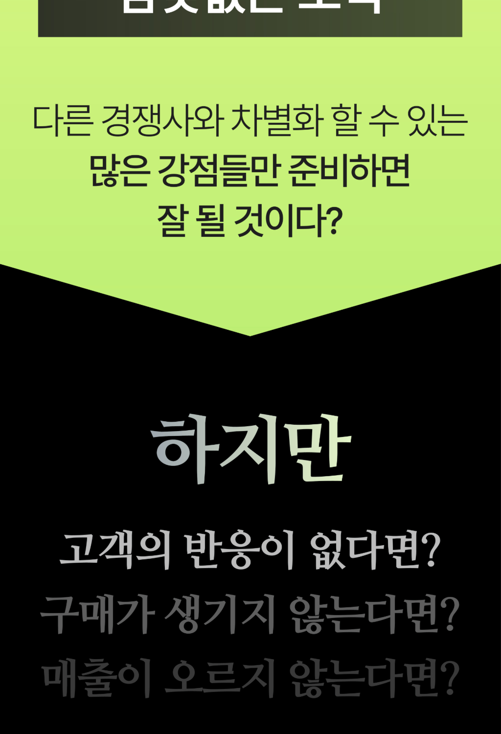 김주하 대표님 강의 상페 (매듭)-04_4