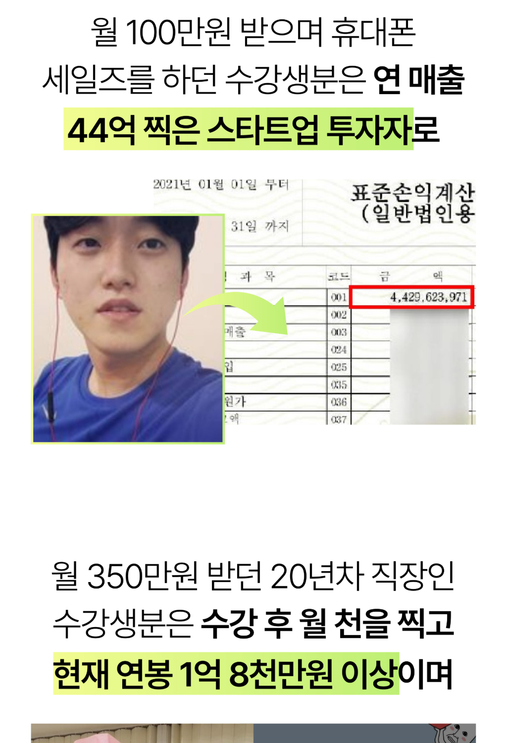 김주하 대표님 강의 상페 (매듭)-03_7