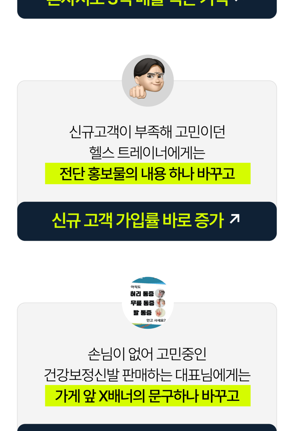 김주하 대표님 강의 상페 (매듭)-05_5