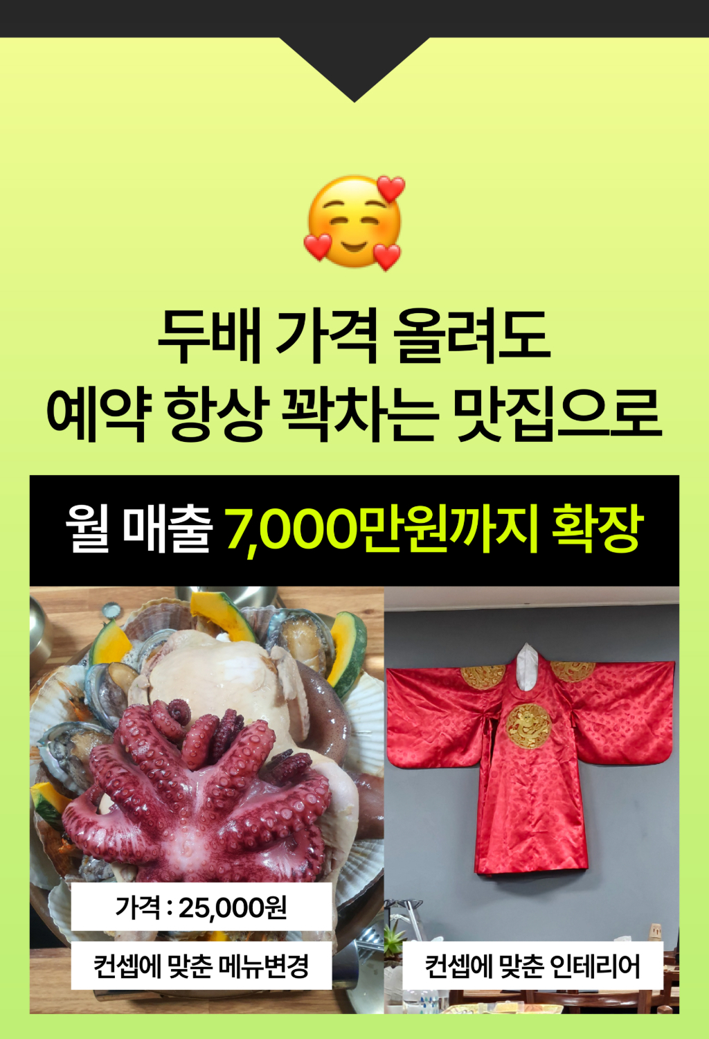 김주하 대표님 강의 상페 (매듭)-02_10