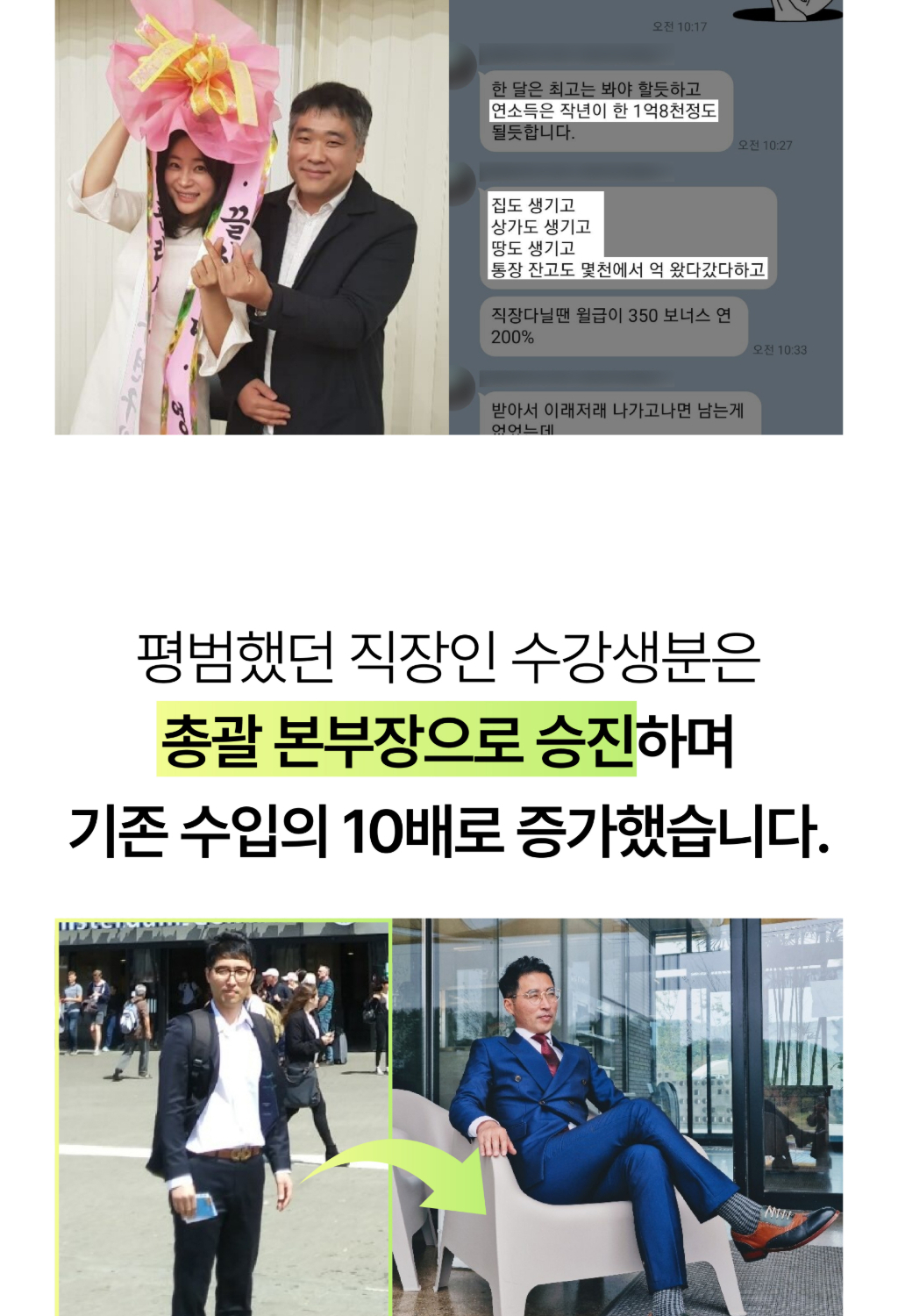 김주하 대표님 강의 상페 (매듭)-03_8